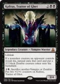 【ENG/OGW】ゲトの裏切り者、カリタス/Kalitas, Traitor of Ghet 『M』