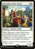 【ENG/MB1】護衛募集員/Recruiter of the Guard
