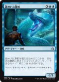 【JPN/AKH/FOIL★】謎めいた海蛇/Cryptic Serpent