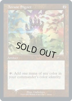画像1: 【ENG/PRM/FOIL★】秘儀の印鑑/Arcane Signet【その他プロモ】