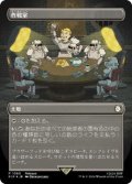 【JPN/PIP/PRM/FOIL★】作戦室/War Room【発売記念】