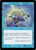 【ENG/SCG】もみ消し/Stifle【EX-】