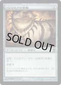 【JPN/WWK】バジリスクの首輪/Basilisk Collar  