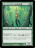 【JPN/MRD/FOIL★】ヴィリジアンの社交家/Viridian Joiner