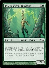 【JPN/MRD/FOIL★】ヴィリジアンの社交家/Viridian Joiner