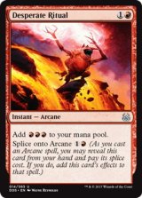 【ENG/MvM】捨て身の儀式/Desperate Ritual