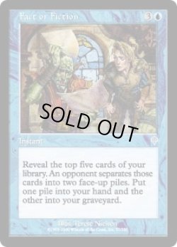 画像1: 【ENG/INV】嘘か真か/Fact or Fiction