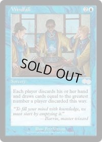 【ENG/USG】意外な授かり物/Windfall