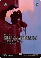 【JPN/MAR】思案/Ponder [青] 