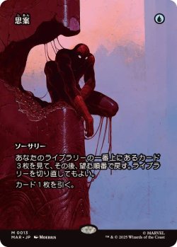 画像1: 【JPN/MAR】思案/Ponder [青] 