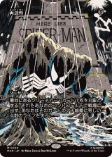 【JPN/MAR】再活性/Reanimate [黒] 