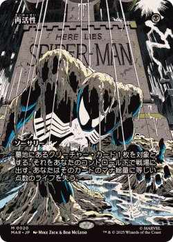 画像1: 【JPN/MAR】再活性/Reanimate [黒] 