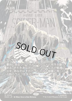 画像1: 【JPN/MAR】再活性/Reanimate [黒]  