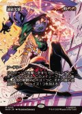 【JPN/MAR】連続突撃/Relentless Assault [赤] 
