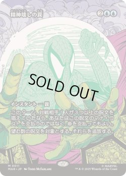 画像1: 【JPN/MAR】精神壊しの罠/Mindbreak Trap [青] 