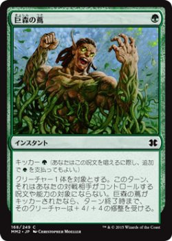 画像1: 【JPN/MM2】部族の炎/Tribal Flames