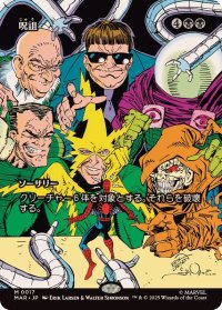 【JPN/MAR】呪詛/Hex [黒] 