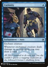 【ENG/MB1】好奇心/Curiosity