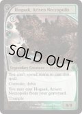 【ENG/MB2】甦る死滅都市、ホガーク/Hogaak, Arisen Necropolis