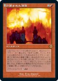 【JPN/MH2-BF/FOIL★】計算された爆発/Calibrated Blast【旧枠】
