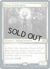 【ENG/MH2-BF/FOIL★】不吉な儀式の僧侶/Priest of Fell Rites【スケッチ】