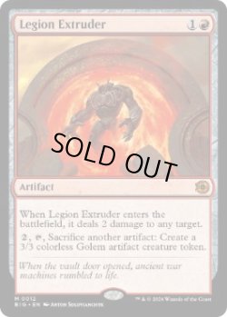 画像1: 【ENG/BIG】軍団の成形機械/Legion Extruder   [赤] 『M』