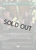 【ENG/SLD/FOIL★】森の捧げ物/Sylvan Offering