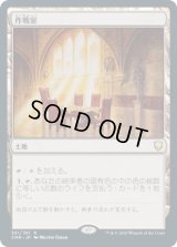 【JPN/CMR】作戦室/War Room