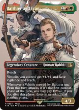 【ENG/FIN-BF/FOIL★】空賊バルフレアとフラン/Balthier and Fran [マルチ] 『R』（393）【ボーダーレス】