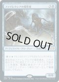 【JPN/2XM】ファイレクシアの変形者/Phyrexian Metamorph  