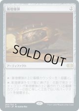 【JPN/2XM】漸増爆弾/Ratchet Bomb