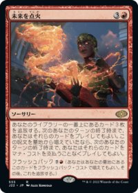 【JPN/J22】未来を点火/Ignite the Future