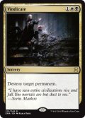 【ENG/EMA】名誉回復/Vindicate 