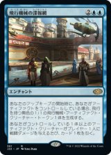 【JPN/J22】月の賢者タミヨウ/Tamiyo, the Moon Sage