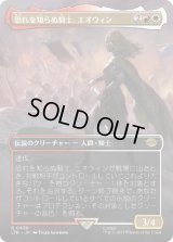 【JPN/LTR-BF】恐れを知らぬ騎士、エオウィン/Éowyn, Fearless Knight【ボーダーレス】