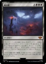 【JPN/LTR】敵の影/Shadow of the Enemy