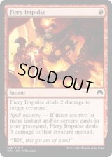 【ENG/ORI/FOIL★】焦熱の衝動/Fiery Impulse