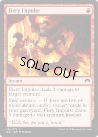 【ENG/ORI/FOIL★】焦熱の衝動/Fiery Impulse