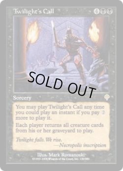 画像1: 【JPN/INV】黄昏の呼び声/Twilight's Call