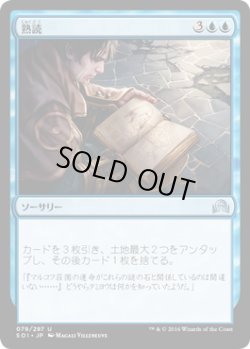 画像1: 【JPN/SOI/FOIL★】熟読/Pore Over the Pages