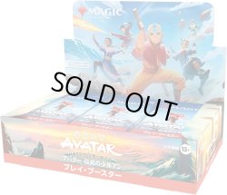 画像1: 【ハコアケ　11月14日】アバター伝説の少年アン　プレイブースター日本語神話出るまで剥き放題