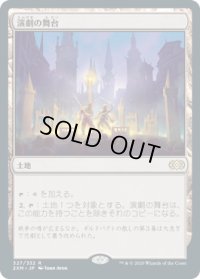 【JPN/2XM】演劇の舞台/Thespian's Stage