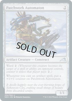 画像1: 【ENG/NEO】継ぎ接ぎ自動機械/Patchwork Automaton [茶] 『U』