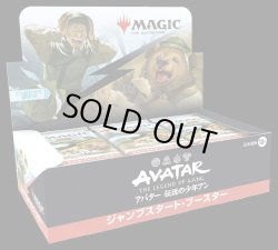 画像1: 【ハコアケ　11月14日】アバター伝説の少年アン　ジャンプスタート日本語版6パック