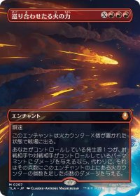【JPN/TLA-BF】巡り合わせたる火の力/Fated Firepower [赤] 『M』【ボーダーレス】