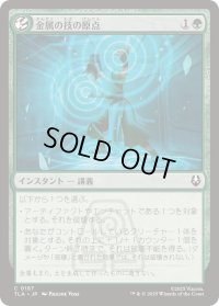 【JPN/TLA/FOIL★】金属の技の原点/Origin of Metalbending [緑] 『C』