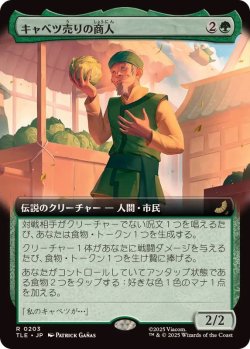 画像1: 【JPN/TLE】キャベツ売りの商人/The Cabbage Merchant [緑] 『R』【拡張アート】