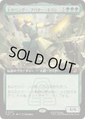 【JPN/TLE/FOIL★】土のベンダー、アバター・キヨシ/Avatar Kyoshi, Earthbender [緑] 『M』【拡張アート】