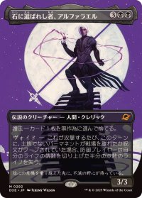【JPN/EOE-BF】石に選ばれし者、アルファラエル/Alpharael, Stonechosen [黒] 『M』【ボーダーレス】