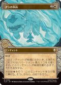 【JPN/TLA-BF/FOIL★】アンの氷山/Aang's Iceberg [白] 『R』【ショーケース】